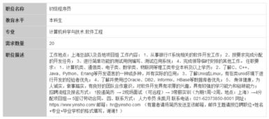 上海銀碩軟件技術 信息技術咨詢服務的領先力量