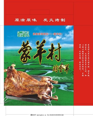 羊肉包裝 品質(zhì)保障與市場價值提升的關鍵
